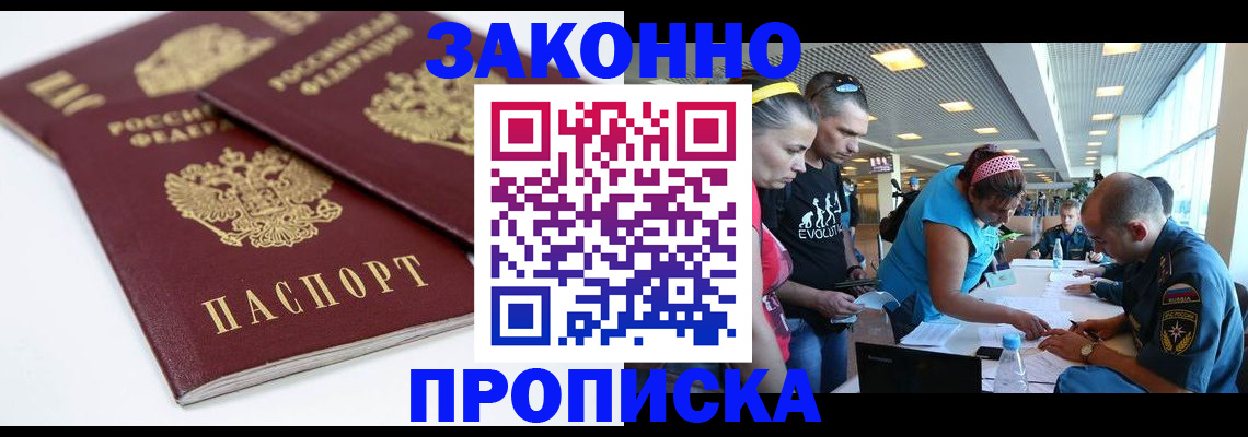 пропишу в квартире в Ельне