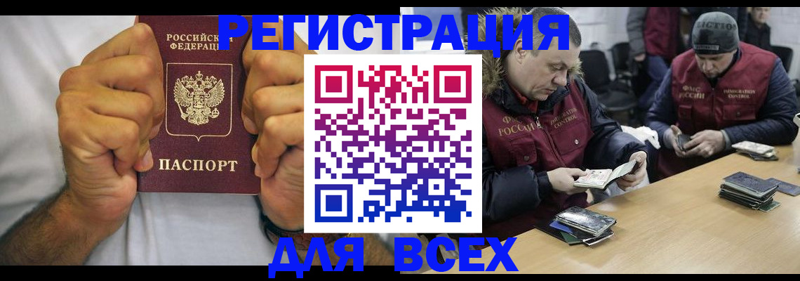 временная регистрация купить в Ельне