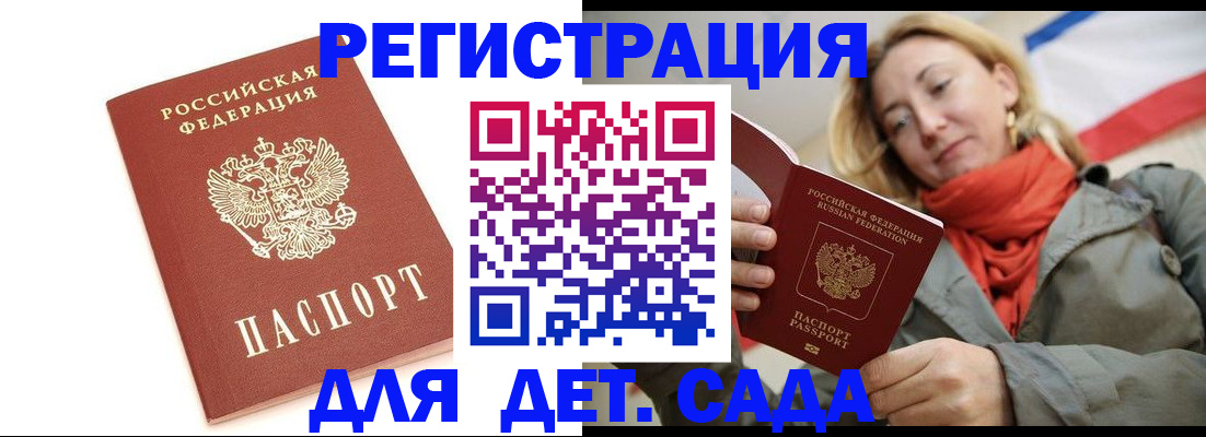 временная регистрация 2025 в Ельне