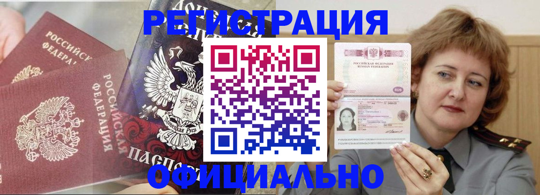 регистрация в Ельне