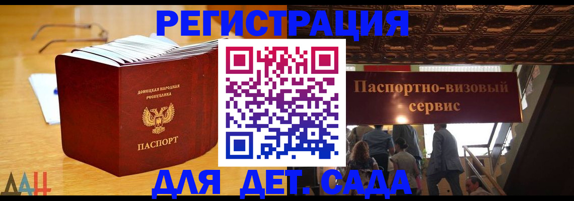 прописка ребенка в Ельне